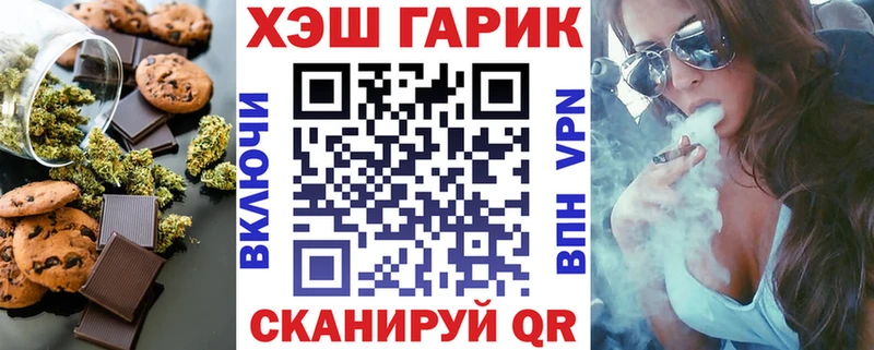 Печенье с ТГК марихуана  закладка  Чекалин 