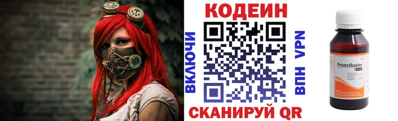 мега   Чекалин  Кодеиновый сироп Lean Purple Drank  наркошоп 