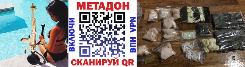 Метадон methadone нарко площадка наркотические препараты Чекалин где купить наркоту